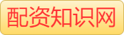 正规配资炒股平台_配资机构APP_在线专业配资机构